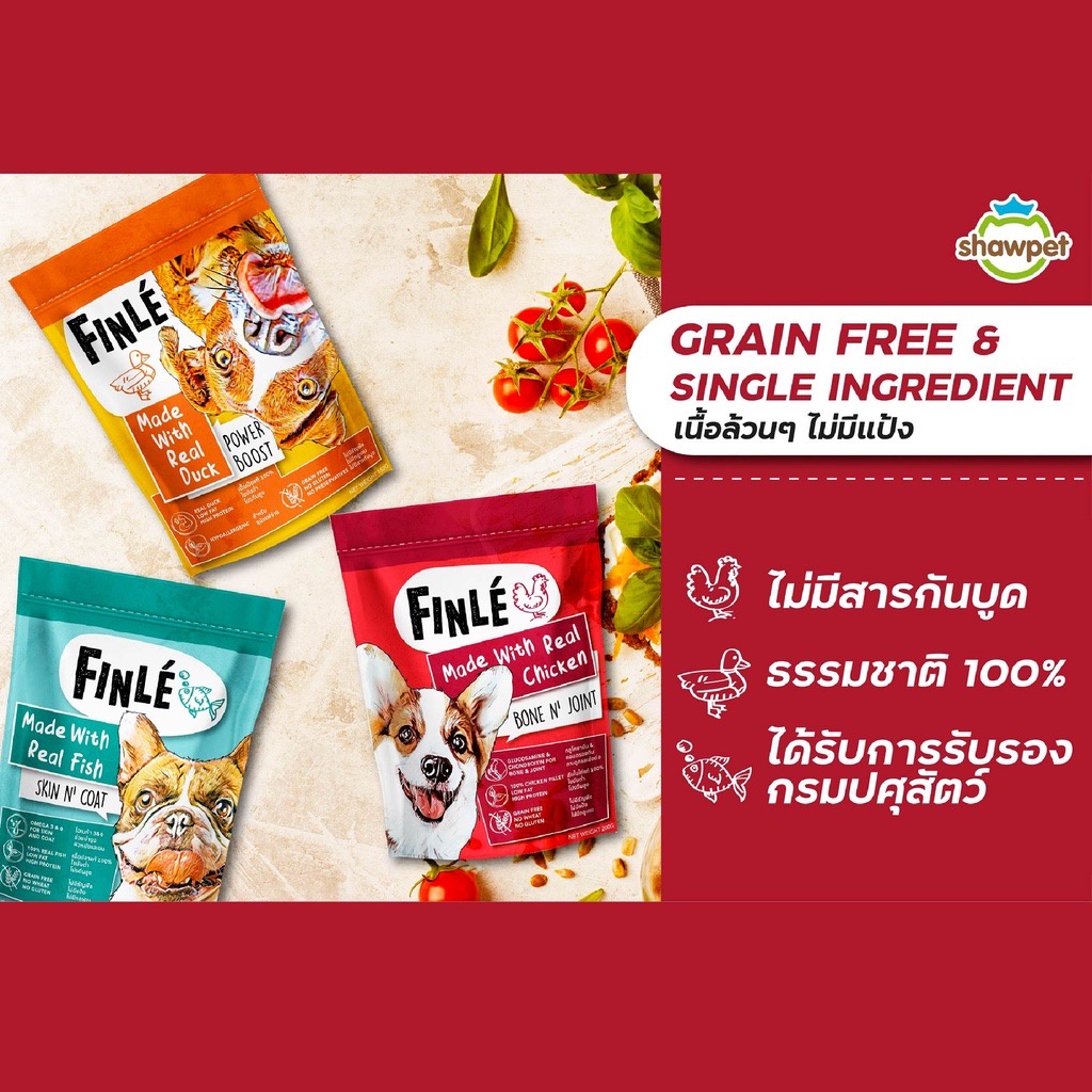 Finle ขนมสุนัข สูตรเนื้อไก่, เนื้อปลา, เนื้อเป็ด 150-200 กรัม