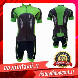 NP bike ชุดปั่นจักรยานผู้ชาย CHEJI สีเขียว  กางเกงเป้าเจลแท้100%