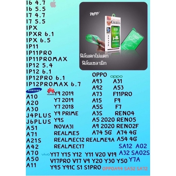 ฟิล์มกระจกตกไม่แตก รุ่น A52s A52(4G) A52(5G) A72(4G) A72(5G)