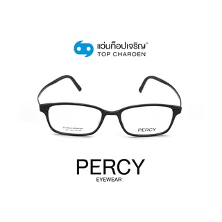 PERCY แว่นสายตาทรงเหลี่ยม 051-C1 size 50 By ท็อปเจริญ