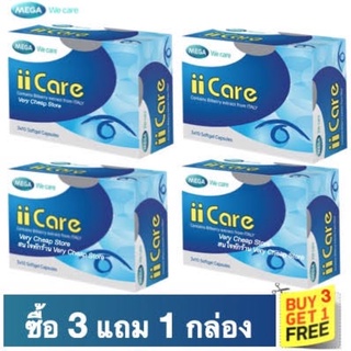 Mega we care iicare 30 เม็ด x 4 กล่อง