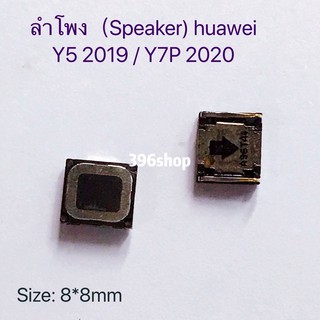 ลำโพง(Speaker) huawei Y5 2019 / Y7P 2020