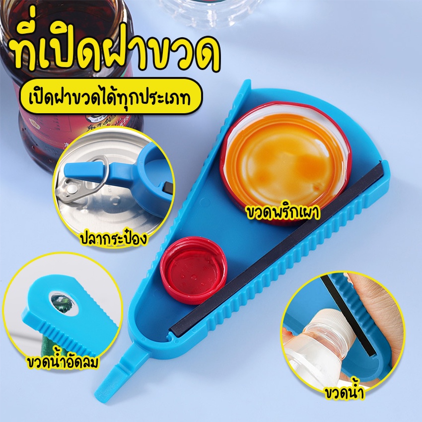 MegaHouse ที่เปิดฝาขวด อุปกรณ์เปิดฝาขวด วัสดุพลาสติก No.Y840 Y