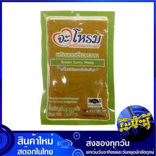 พริกแกงเขียวหวาน 250 กรัม จะโหรม Jarome Thai Green Curry Paste พริกแกง เขียวหวาน พิกแกง น้ำพริกแกง น้ำพริกแกงเขียวหวาน เ