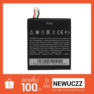 แบตเตอรี่ HTC S720e,One x,One s