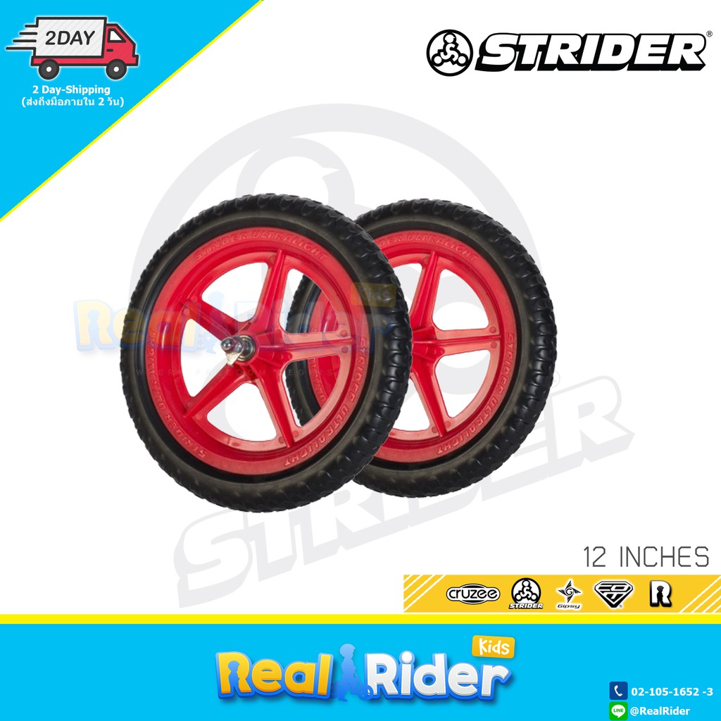 ล้อโฟม Strider 12นิ้ว Original Strider Wheels 12inches Shopee Thailand