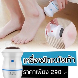 เครื่องขัดส้นเท้าอัตโนมัติสามารถใช้ได้สองระบบทั้งใช้ถ่านและชาร์จแบต