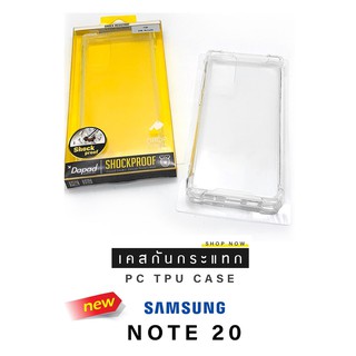 Dapad PC TPU เคสกันกระแทกมุม รุ่น SAMSUNG NOTE 20