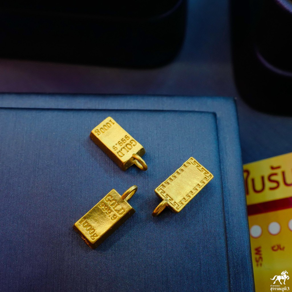 ชาร์มทองคำแท่ง(GoldBar) หนัก 0.2 กรัม ทองคำแท้ 99.99% ขนาด 7 มิล ⛩งานแต่งปี่เซี๊ยะทองคำแท้ฮ่องกง