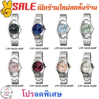 Casio แท้ 💯% นาฬิกาข้อมือหญิง รุ่น LTP-1241D (สินค้าใหม่ ของ…