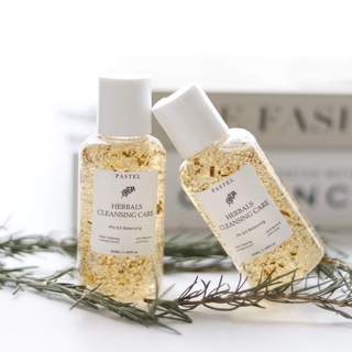 คลีนซิ่งเจลโรสแมรี่🌿 Pastel Herbals Cleansing (50ml.) ล้างหน้าได้สะอาดล้ำลึก เคลียร์ผิวใส