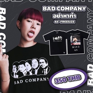 Badcompany เสื้อยืดสกรีนลาย "อย่าหาทำ"