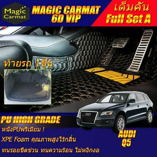 Audi Q5 2008-2016 Wagon Full Set A (เต็มคันรวมท้ายรถแบบ A) พรมรถยนต์ Audi Q5 พรม 6D VIP High Grade Magic Carmat