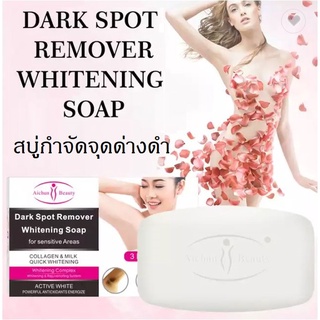 สบู่กำจัดจุดด่างดำ Dark Spot Remover Whitening Soap 100g.