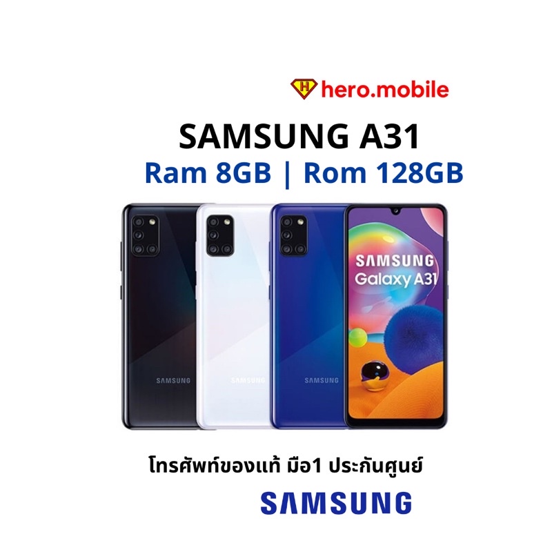 [ผ่อน0%] มือถือซัมซุง Samsung Galaxy A31 (8+128GB) เครื่องใหม่ประกันศูนย์
