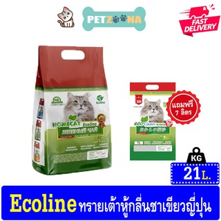 🔥🔥โปรโมชั่น พิเศษ🔥🔥 Ecoline ทรายเต้าหู้กลิ่นชาเขียวญี่ปุ่น 21 ลิตร แถมฟรี!!7ลิตร