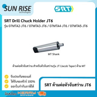 SRT ด้ามต่อหัวจับสว่าน JT6 Drill Chuck Holder JT6