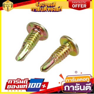 สกรูปลายสว่าน WF BY TORA 10X24X16 200 ตัว สกรู, น๊อตและแหวน SELF-DRILLING SCREW BY TORA 10X24X16 200EA