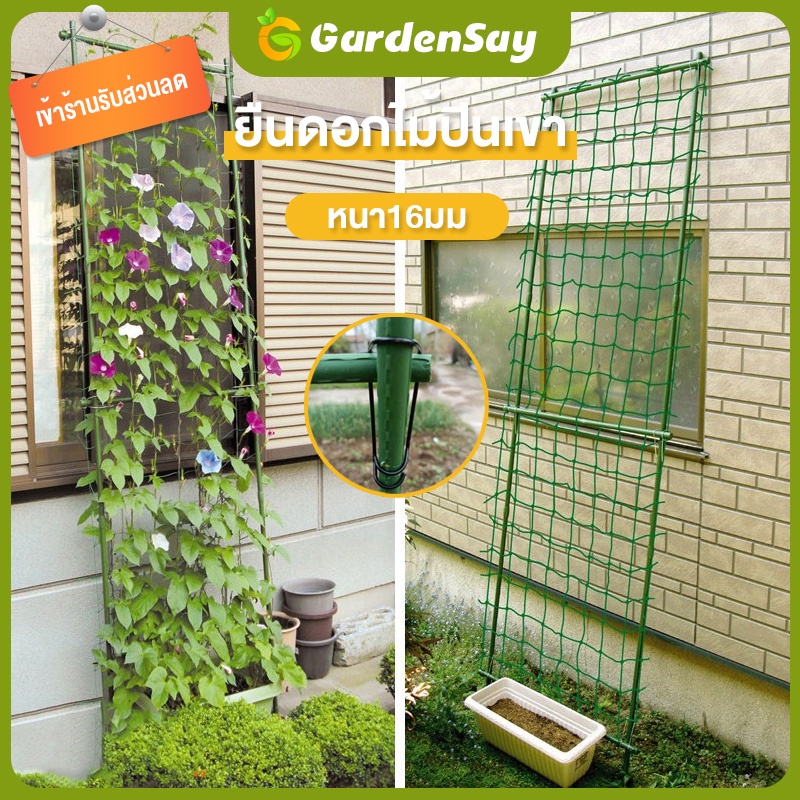 ไม้ค้ำต้นไม้ DIY โครงปลูกผัก เหล็กเคลือบพลาส ซุ้มไม้เลื้อย ยาว90-180ซม. หนา16มม. ค้างต้นไม้ ค้างผัก