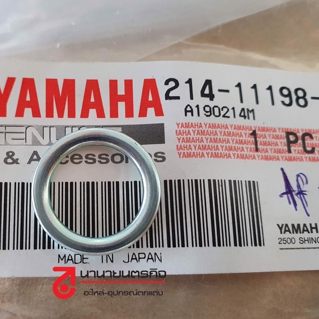 2141119801 ปะเก็น ถ่ายน้ำมันเครื่อง Yamaha R6 / SR400 / T-MAX / FJR / R1 / FZ1 / MT09 etc. แท้ 14 mm