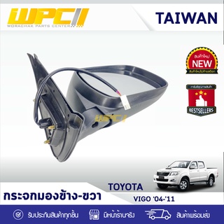 CTEC กระจกมองข้างขวา TOYOTA: VIGO ปี04-11 โตโยต้า วีโก้ ปี04-11 *3สาย ชุบโครเมียม