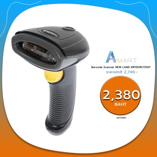 Barcode Scanner NEW LAND HR1150R/1150P