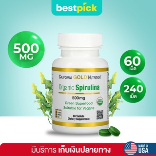 (พร้อมส่ง) Organic Spirulina, USDA Certified 500 mg, California Gold Nutrition,  60, 240 เม็ด