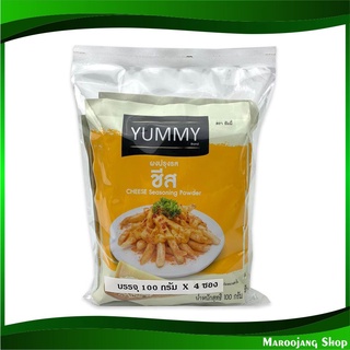 ผงปรุงรส รสชีส 100 กรัม (4ซอง) ยัมมี่ Yummy Cheese Seasoning Powder ผงเขย่า ผงเขย่ารสชีส ผงปรุง ผงชีส ผงรสชีส ผงรสชีซ