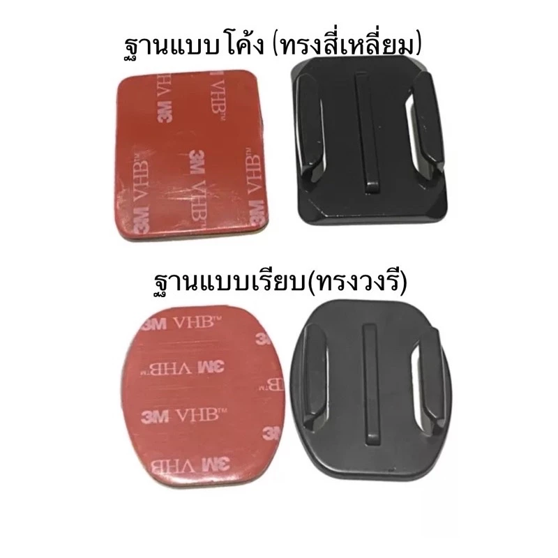 ขาเจ เจฮุค ขาใส่กล้อง ฐาน แผ่นกาว สำหรับ กล้องโกโปร กล้องแอคชั่น For Gopro , Action camera thumbnail 6
