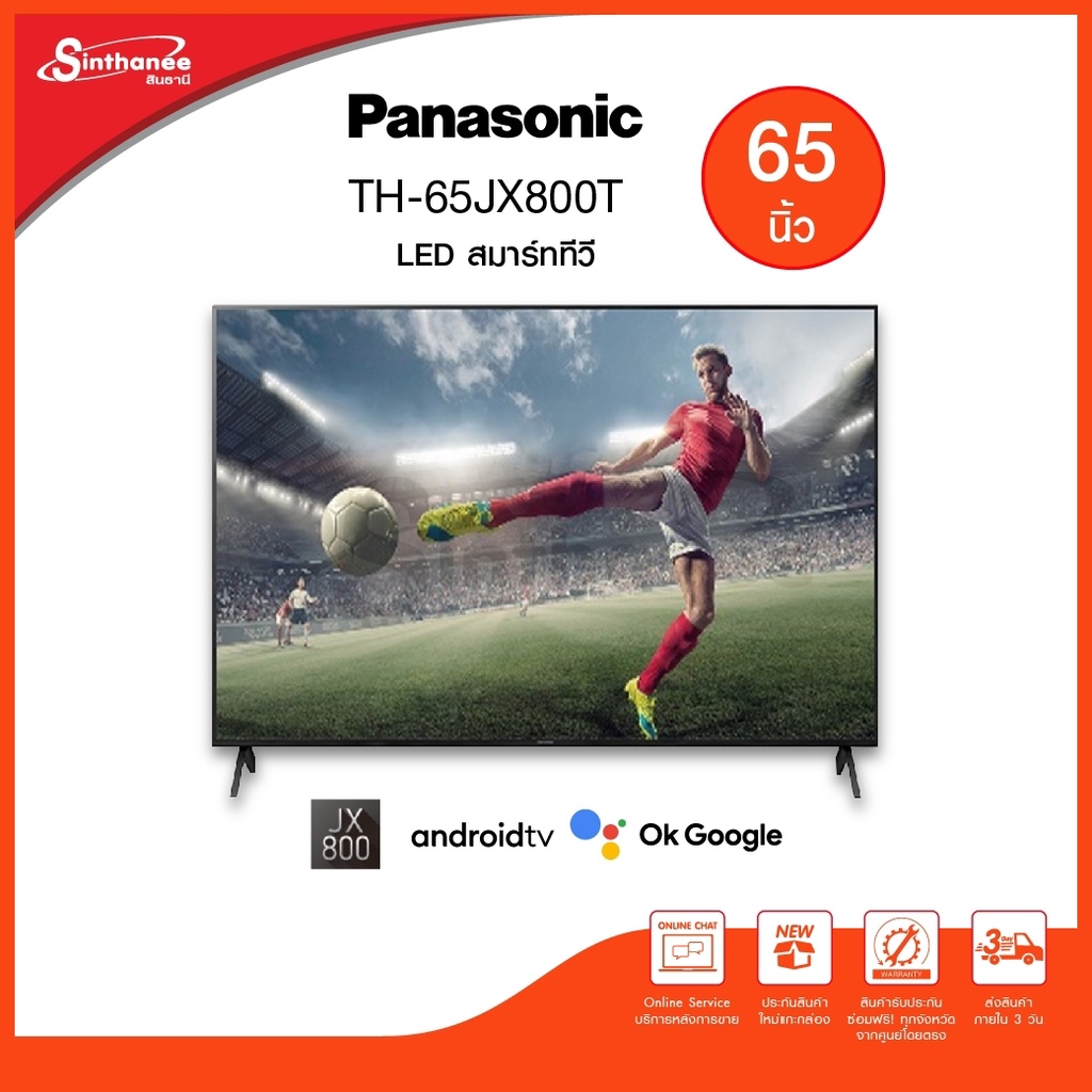 Panasonic LED LCD, 4K HDR Android TV ขนาด 65 นิ้ว รุ่น TH-65JX800T