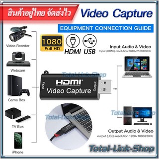 ⚡เล็กพกพาง่าย⚡HDMI Capture Card USB2.0 สามารถบันทึกวิดีโอและเสียงจากอุปกรณ์ต่างๆได้ 1080p/30FPS HD Capture[9]