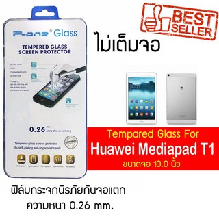 P-One ฟิล์มกระจก Huawei Mediapad T1 10 / หัวเหว่ย มีเดียแพด ที1 10 / หัวเว่ย มีเดียแพด ที1 10 /หน้าจอ 9.6"  แบบไม่เต็มจอ