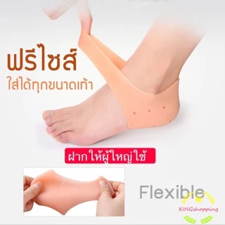kingshopping A12(ร้านไทย)ซิลิโคนรองส้นเท้า ใส่ได้ทั้งชายหญิง รองช้ำ ส้นเท้าแตก(เพื่อสุขภาพหญิง-ชาย)
