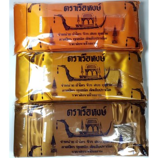 ผ้าไตรครองเต็ม 7 ชิ้น 1.90 ม. ผ้าโทเร (สีทอง(ส้ม)/สีพระราชทาน/สีแก่นบวร