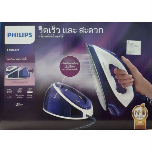 เตารีดไอน้ำPHILIPS /5 บาร์รุ่น GC7703แท้งค์น้ำขนาดใหญ่ 2.2L เติมน้ำง่าย ไอน้ำแรงพิเศษเหมาะกับครอบครั
