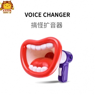 เครื่องขยายเสียงตลก HO/Funny Voice Changer ของเล่นสําหรับเด็ก