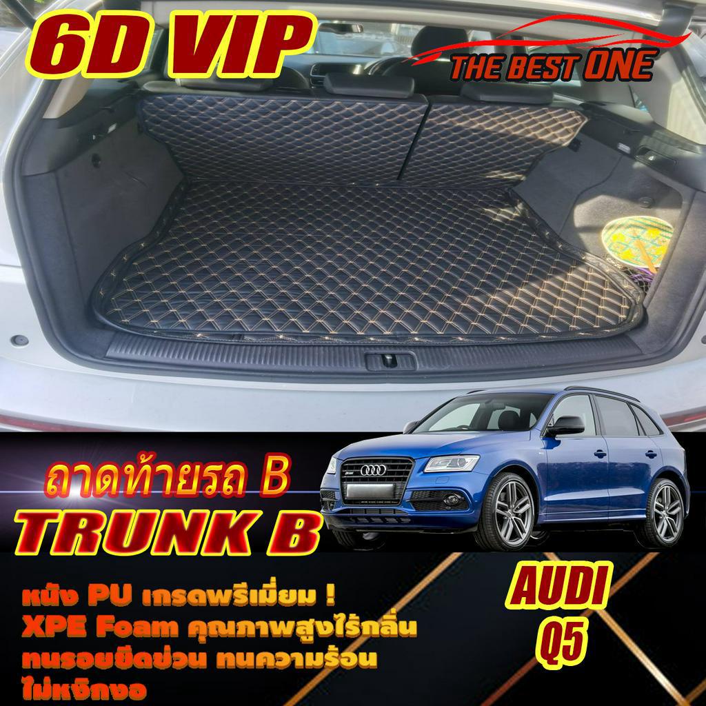 Audi Q5 2008-2016 Wagon Trunk B (เฉพาะท้ายรถ B) ถาดท้ายรถ Audi Q5 พรม 6D VIP The Best One