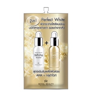 Royal Beauty Perfect White รอยัลบิวตี้ เฟอร์เฟคไวท์