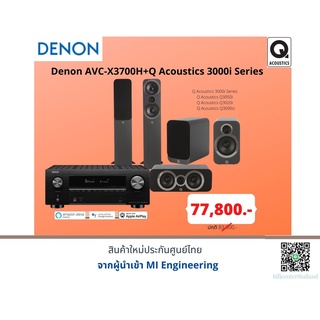 Denon AVC-X3700H+Q Acoustics 3000i Series