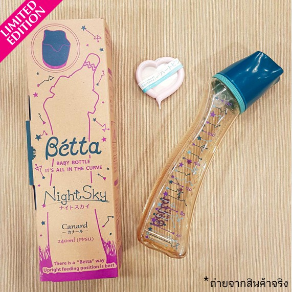 พร้อมส่ง ขวดนม Dr.Betta Night Sky (Limited Edition)