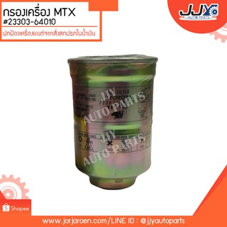 กรองโซล่าดักน้ำ MTX,LN55 #23303-64010 ดักจับสิ่งสกปรกที่เป็นอันตรายกับชื้นส่วนของเครื่อง