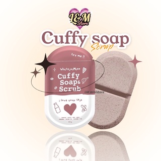 Cuffy Soap &amp; Scrub 80g. คัฟฟี่โซพ สครับกาแฟ สบู่กาแฟ สบู่คัฟฟี่ น้ำตบมิชชี่ คัฟฟี่ สบู่สครับสมุนไพร สบู่ระเบิดขี้ไคล