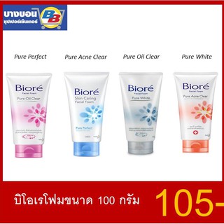 Biore Skin Care Facial Foam 100กรัม