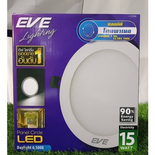 Eve โคมพาเนล LED กลม 15w เดย์ไลท์