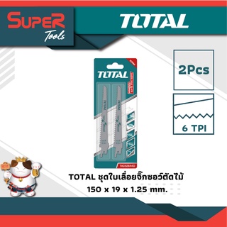 TOTAL ชุดใบเลื่อยจิ๊กซอว์ตัดไม้ 150 x 19 x 1.25 mm รุ่น TAC52644D