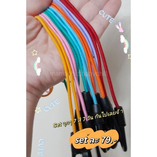พร้อมส่ง❗สายคล้องแมส วัยจิ๋ว 0-3 ปี สายนิ่มมากๆค่าาาา