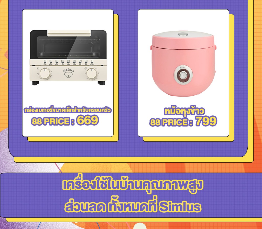 Simplus official shop, ร้านค้าออนไลน์ | Shopee Thailand