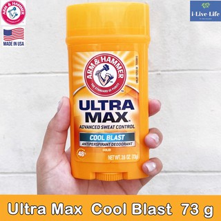 อาร์มแอนด์แฮมเมอร์ โรลออนสติ๊ก ULTRAMAX™ Solid Antiperspirant Deodorant Cool Blast 73g - Arm &amp; Hammer