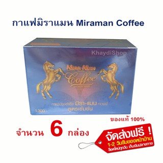 Miraman Coffee มิราแมน คอฟฟี่ กาแฟมิราแมน (เซต 6 กล่อง 60 ซอง)