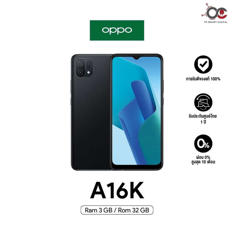 Oppo A16k (332GB) คุ้มค่าทุกการใช้งาน จอหยดน้ำกว้าง 6.52 นิ้ว แบตเตอรี่ ...